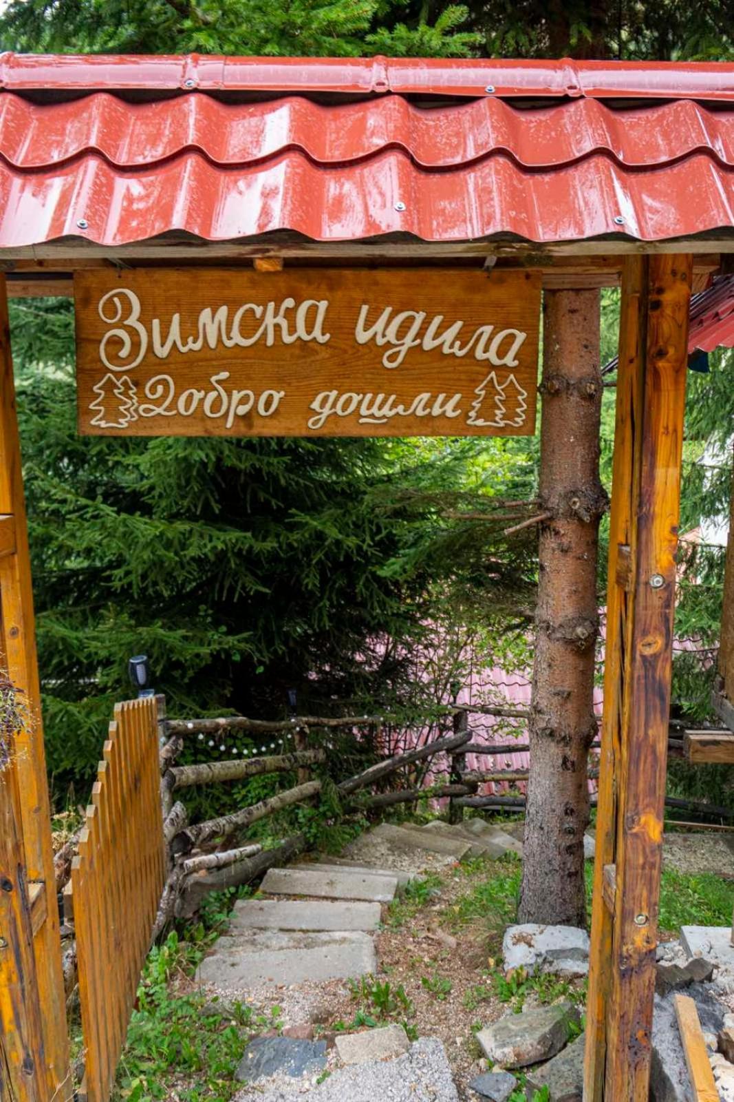 Ferienwohnung Zimska Idila Crni Vrh Exterior foto